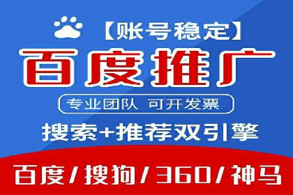 百度搜索推广实战技巧：成功案例背后的秘密